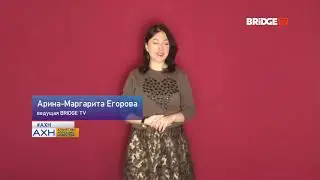АХН 14.10.21: Илон Маск закатил вечеринку на 9 тысяч гостей, концерт группы Нервы в Москве.