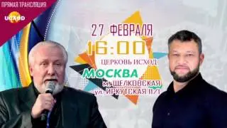 27.02.16 Праздничное богослужение, С.В. Ряховский