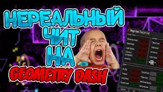 ⚡Geometry Dash Xbot Pro⚡Новый чит на прохождение любого уровня 2021⚡