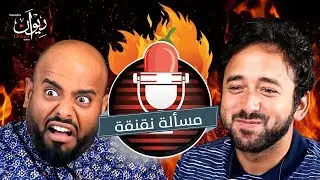 مسألة نقنقة | ياسر السقاف