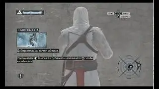 Assassins Creed # 2 (Бешеный Димон)