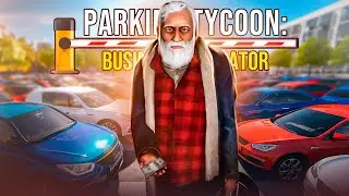 У МЕНЯ ТЕПЕРЬ СВОЯ ПАРКОВКА - PARKING TYCOON:BUSINESS SIMULATOR #1
