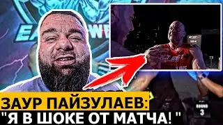 Мнение ЗАУРА ПАЙЗУЛАЕВА о Поединке ДЕВОНА ЛАРРАТТА vs ЕРМЕС ГАСПАРИН