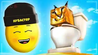 ШЛЕПА СКИБИДИ ТУАЛЕТ в ROBLOX !