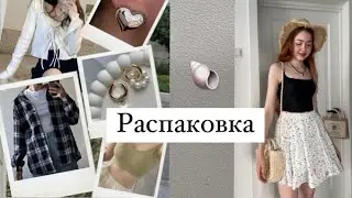 Распаковка с WB | образы как с пинтерест
