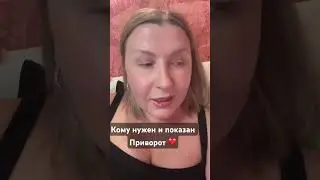 #магия #ведьма #приворот