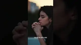 एक हवा का झोंका आया