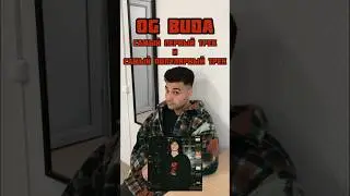 #OGBUDA | СЛУШАЛИ ЕГО НОВЫЙ АЛЬБОМ? КАК ВАМ?