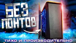 PUMPED MODERN GAMING PC BUILD IN THE BITCOIN ERA / 200 FPS