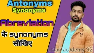 ABBREVIATE Ke SABHI SYNONYMS