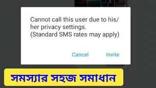 imo Cannot Call This user due to his/her Privacy Settings standard sms rates may apply Problem Solve