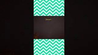 Астрофото на телефон. Млечный путь. Галактики