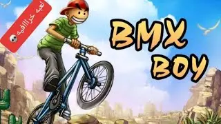 الجزء الاول /الحلقه ١❤لعبه سائق الدراجه  BMX Boy