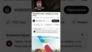 момент голос вупсеня и песня ☠️😭