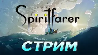 Стрим • Прохождение Spiritfarer #2 • Обустраиваем судно.