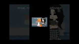 Я заболела😥