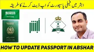 How To Update Passport in Absher Tawasul | Family Passport Update | Naqal Maloomat | خدمة تواصل |