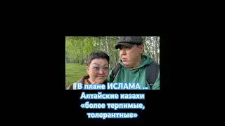 #ислам