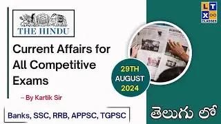 29th August The Hindu Current Affairs in Telugu | Banks | SSC | RRB |APPSC | TGPSC |