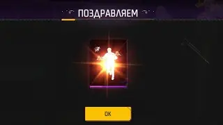 ВЫБИЛ НОВУЮ ЭМОЦИЮ "Парящий Призрак" | Free Fire