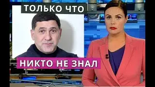 НИКТО НЕ ЗНАЛ НОВЫЕ ПОДРОБНОСТИ Сергей Пускепалис