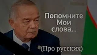 O'zbekiston Prezidenti olamdan o'tti  Президент Узбекистана Ислам Каримов скончался   YouTube