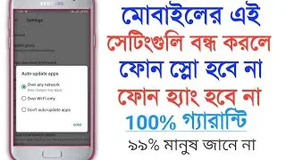 Phone most Important and Useful  Secret settings | ফোন কখনো গরম,হ্যাং,স্লো হবে না