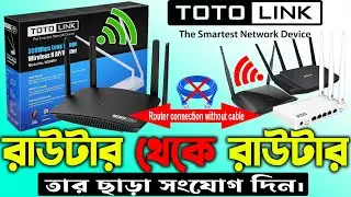 How to use totolink router as a wifi repeater | totolink router as repeater | wifi repeater setup