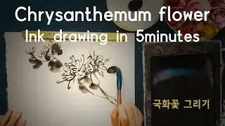 Autumn Ink painting _ Sumi-E exercise _ Chrysanthemums _ Meditation art therapy