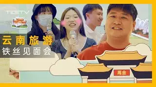 重启！TESTV昆明铁丝见面会【BB Time第399期】