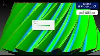 部品（歯車）のリバースエンジニアリング｜spScan