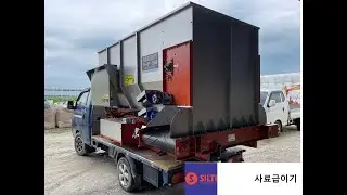 SILTI Truck Mounted Feed Cart, 차량탑재형 사료급이기 사용 작동 영상