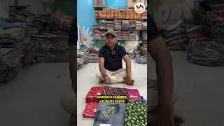 सबसे सस्ती साड़ी | सावधान रहे | सुहागन साड़ी 