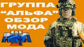 🔥 ArmA 3 ТЕСТИМ МОД на ГРУППУ 