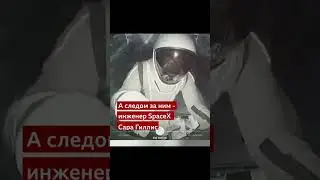 SpaceX впервые вывела в открытый космос не профессионального астронавта, а частного туриста 🚀
