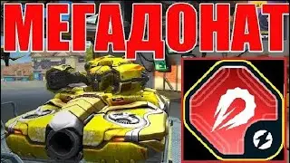 #355 3500 УРОНА С ШАРИКА ТЕСЛЫ!НОВАЯ ОБНОВЛЁННАЯ ЭЛЕКТРОПУШКА НА ТЕСЛУ НА МЕГАДОНАТЕ В ТАНКАХОНЛАЙН