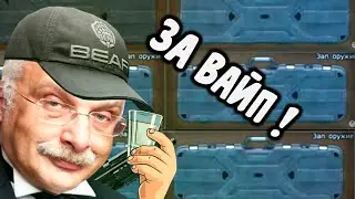 ЗА ЛУТ И КЕЙСЫ в Escape From Tarkov
