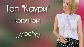БАЗОВЫЙ ЛЕТНИЙ ТОП 