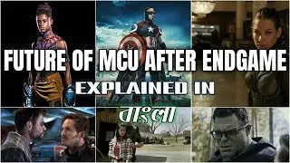 Future of MCU after ENDGAME Explained in BANGLA