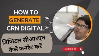 I डिजिटल सीआरएन कैसे जनरेट करें I  UDM II HOW TO GENERATE DIGITAL CRN II