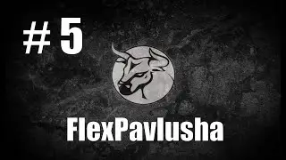 FlexPavlusha # 5