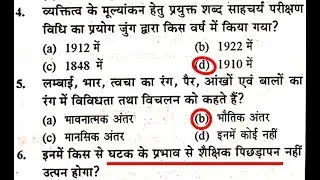 UPTET 2019 Practice Set 1