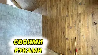 Нашел ИДЕАЛЬНОЕ решение для ОТДЕЛКИ СТЕН и ПОТОЛКА! О котором МАЛО КТО ЗНАЕТ!!!