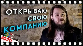 Основал компанию EMRI. Ищу единомышленников