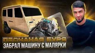 Сборка Гелика после малярки, Gelenwagen Dubai 02.22