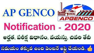 AP GENCO Notification - 2020 || Total Detailes - Age, Qualification, Application Process