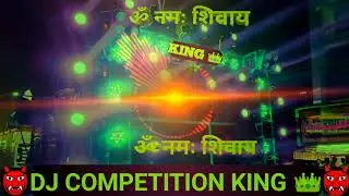 जय महाकाल / jai mahakal #dj competition mix Dilogue power full #dj mix 2024#competition #gana Babu