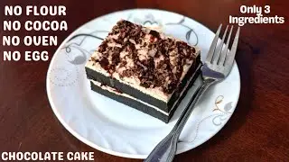 3 Ingredients Chocolate Cake In Pan | Eggless & Without Oven | No Cocoa Powder | No Maida