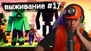 Фраме Тамер играет в Minecraft | часть 17 | запись стрима