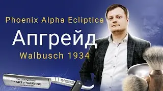 Загадочная птица Phoenix A.Е. или Феникс Альфа Эклиптика